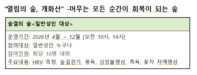 숨결의 숲.jpg