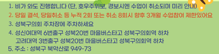 공공예약 주의사항_개운산.png