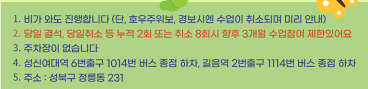 공공예약 주의사항_북한산.png