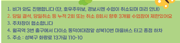 공공예약 주의사항_오동.png