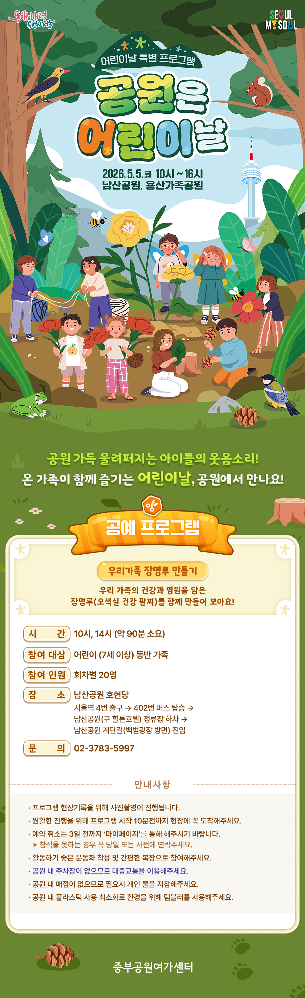 2.공예_장영루.png