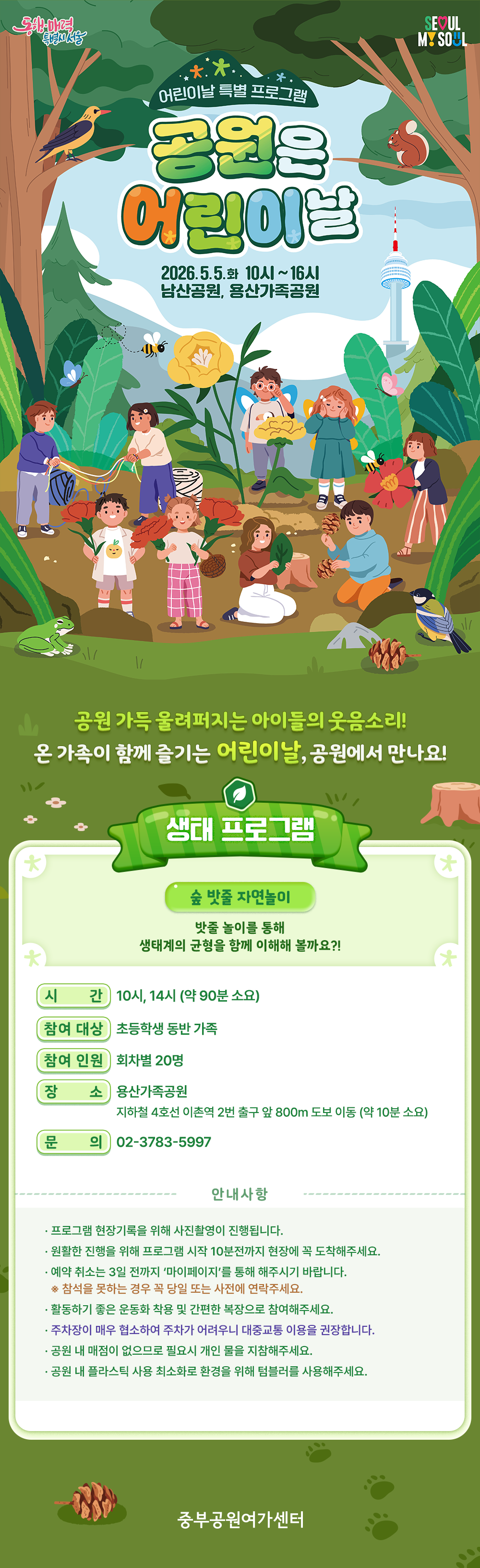 생태_7.밧줄.png