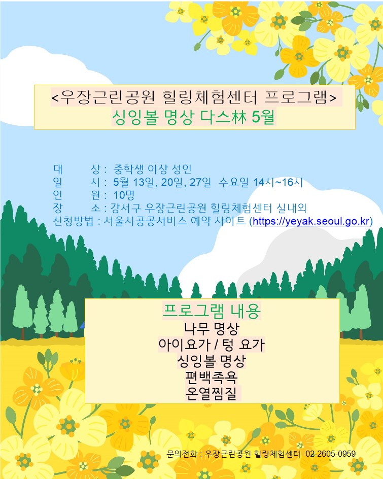 홍보물 5월 -싱잉볼 살랑 .jpg