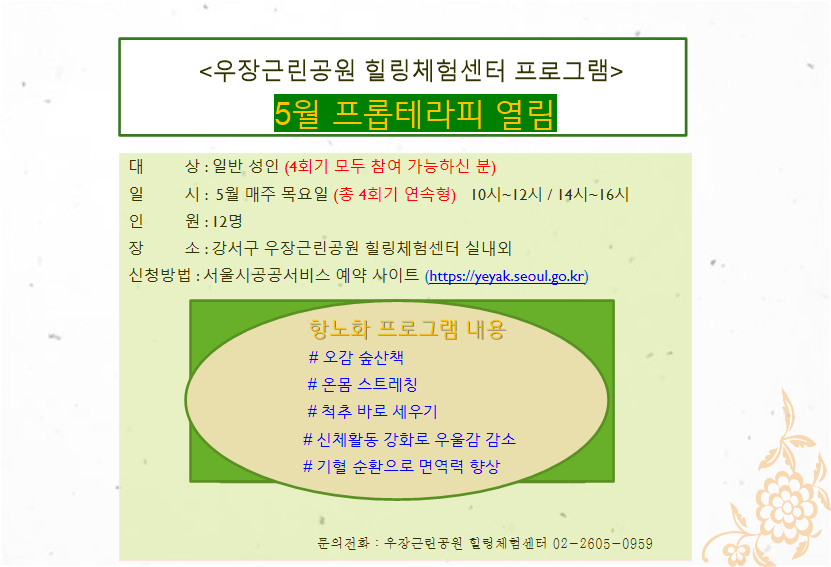 홍보물 5월 프롭테라피.png