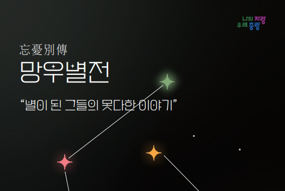 망우별전 서공예.jpg