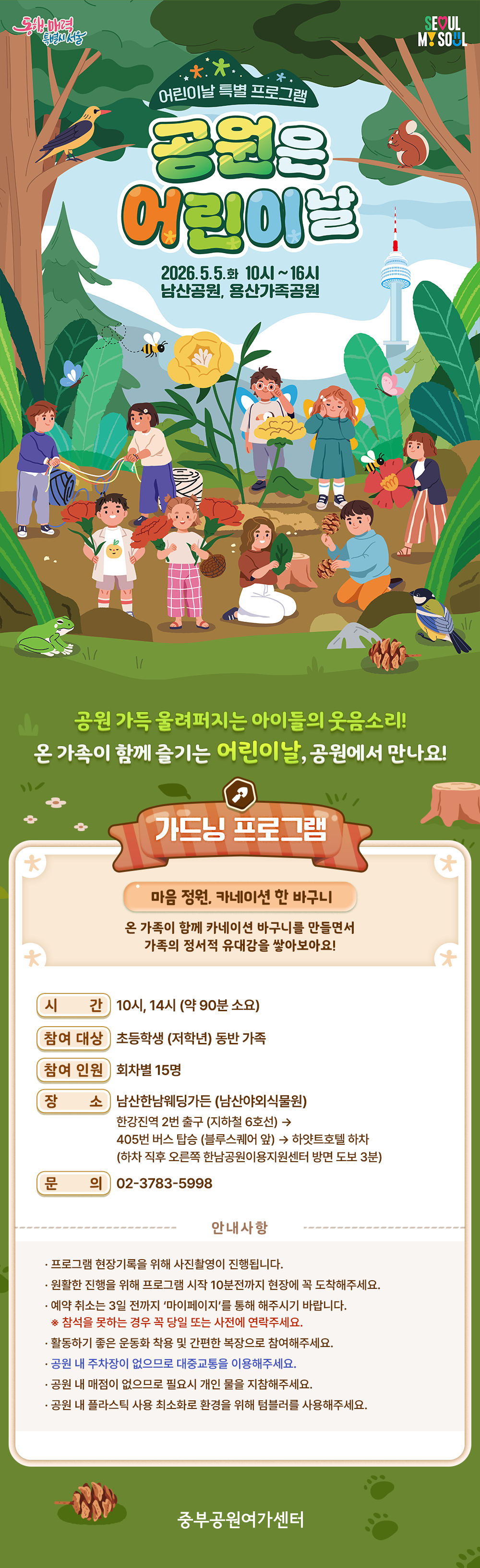 1.가드닝_카네이션.png