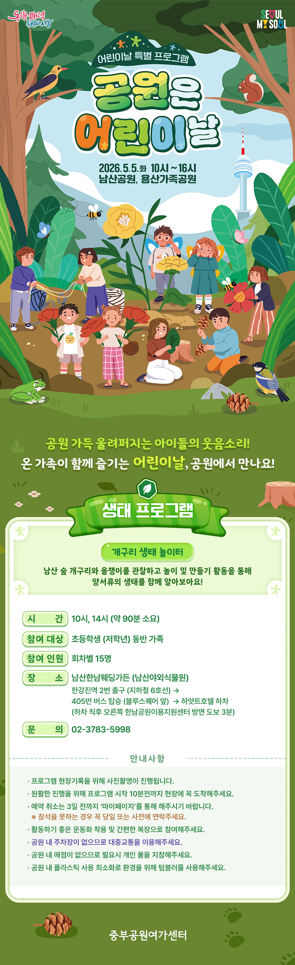 생태_6.개구리.png