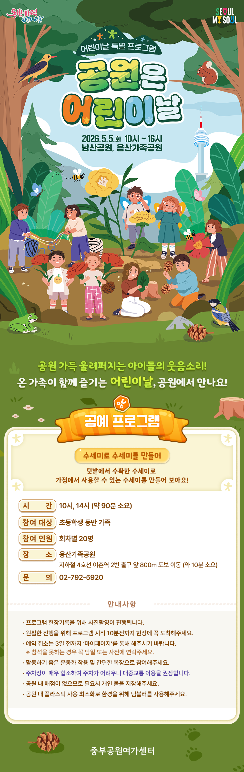 사본 -2.공예_수세미(상세내용이미지).png