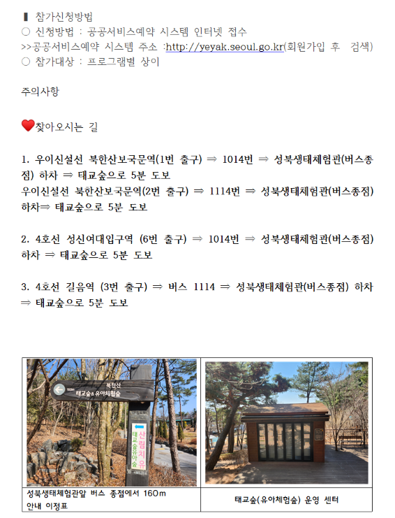 상세 내용 자료-찾아 오는 길(자른 것) (1).png