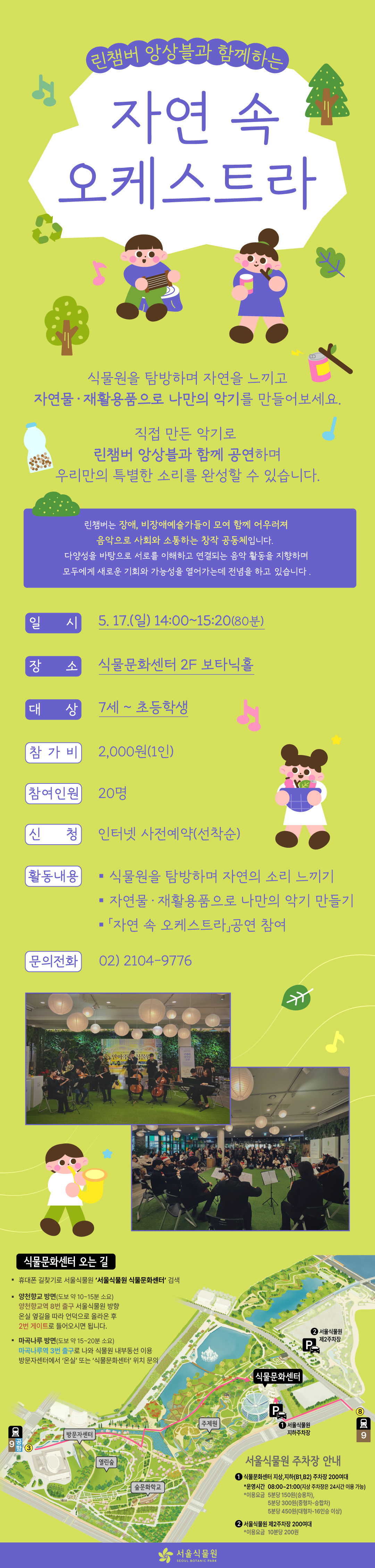 린챔버 앙상블 상세페이지_1 (수정).jpg