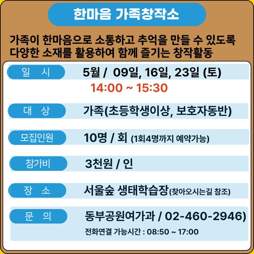 한마음 가족창작소.png