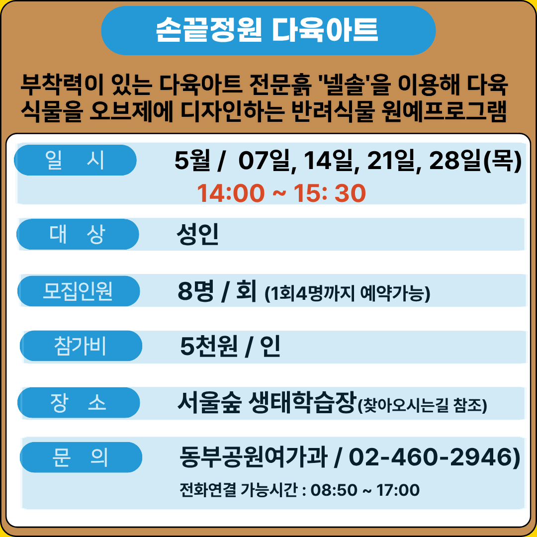 손끝정원 5천원 수정.png