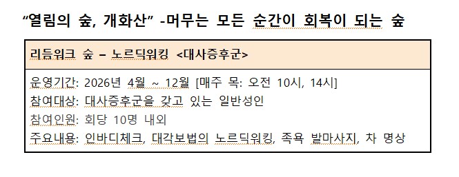 리듬워크 숲.jpg
