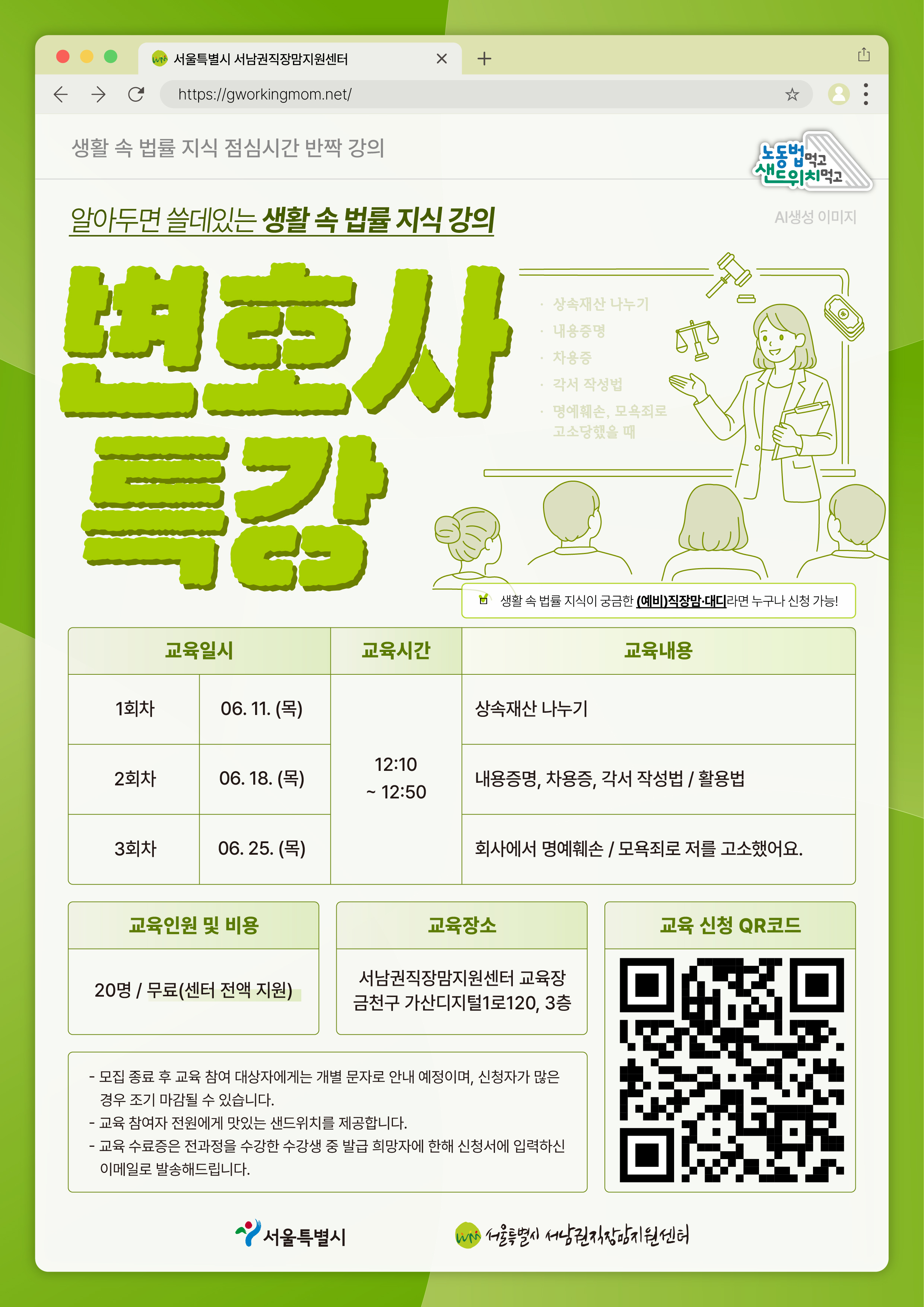 2604 변호사특강시리즈.jpg