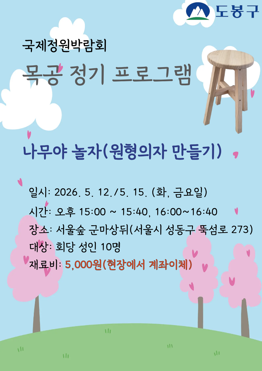 정원박람회세요..png
