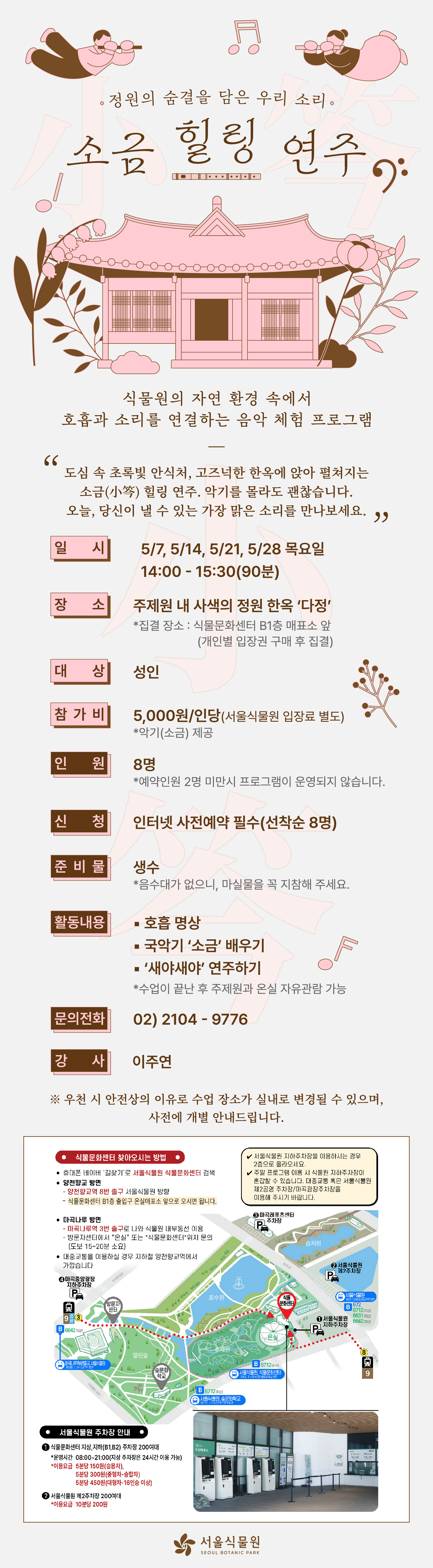 소금수업 상세페이지 (5월)2_1.jpg