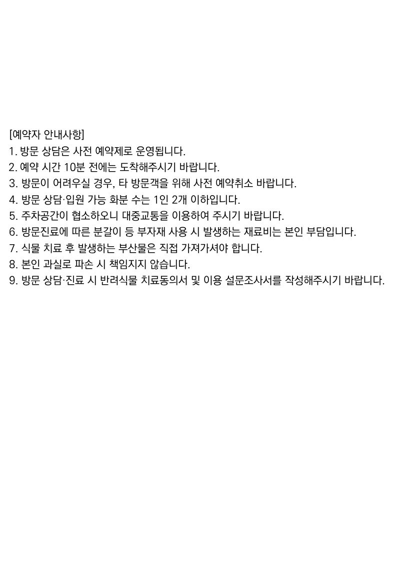 반려식물클리닉2.jpg