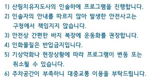 일반인 주의사항.jpg