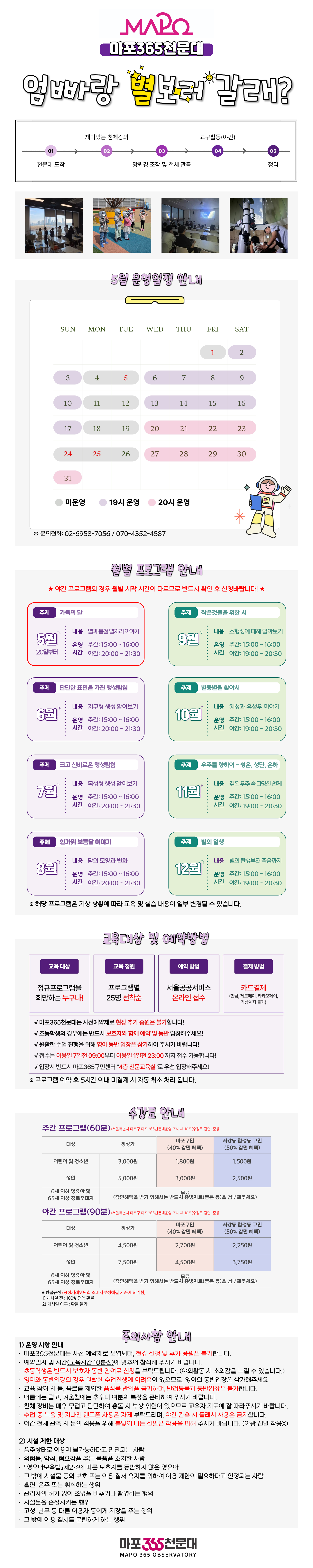 천문대 상세페이지(0512_최종).png