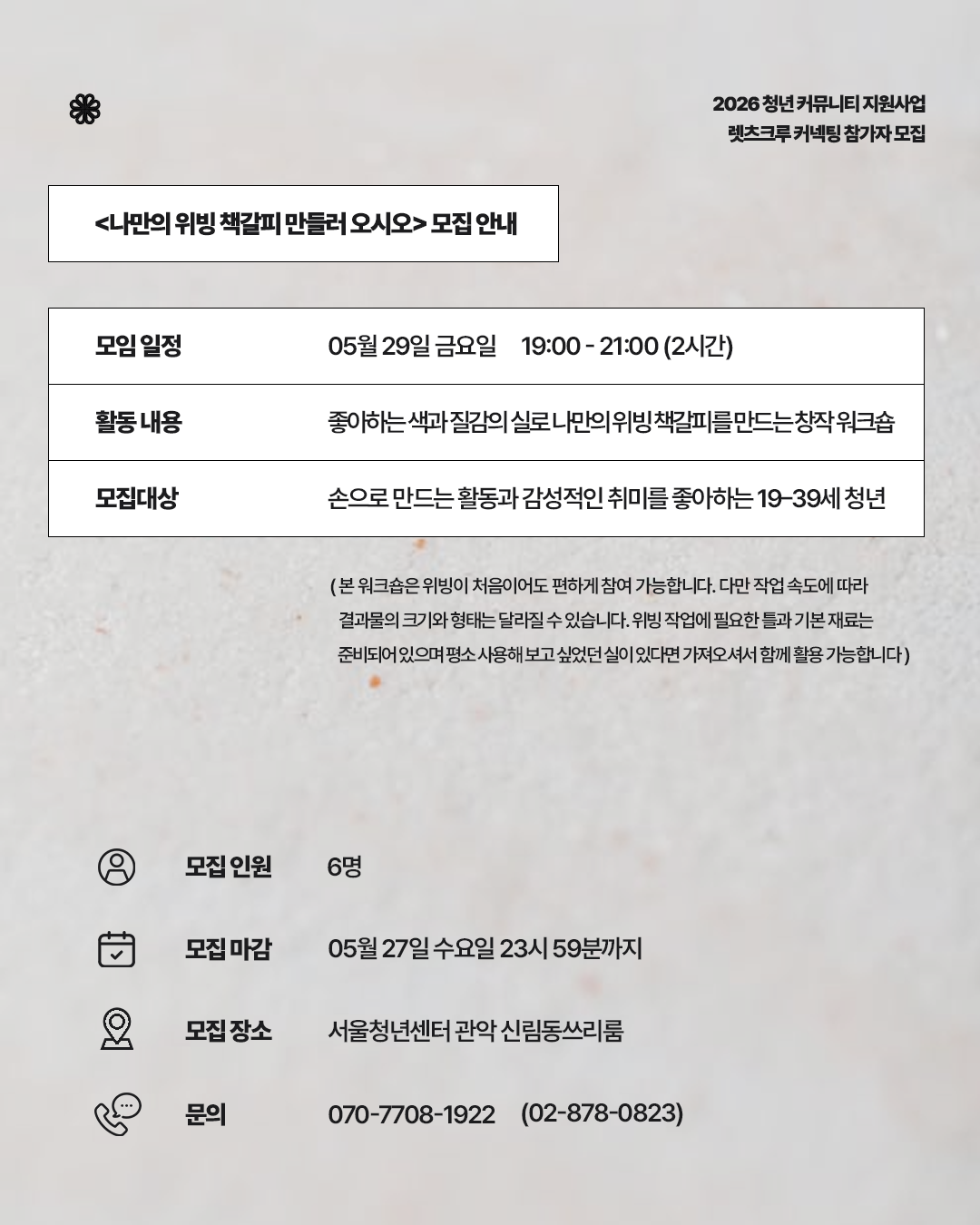 2-2.위빙책갈피.png