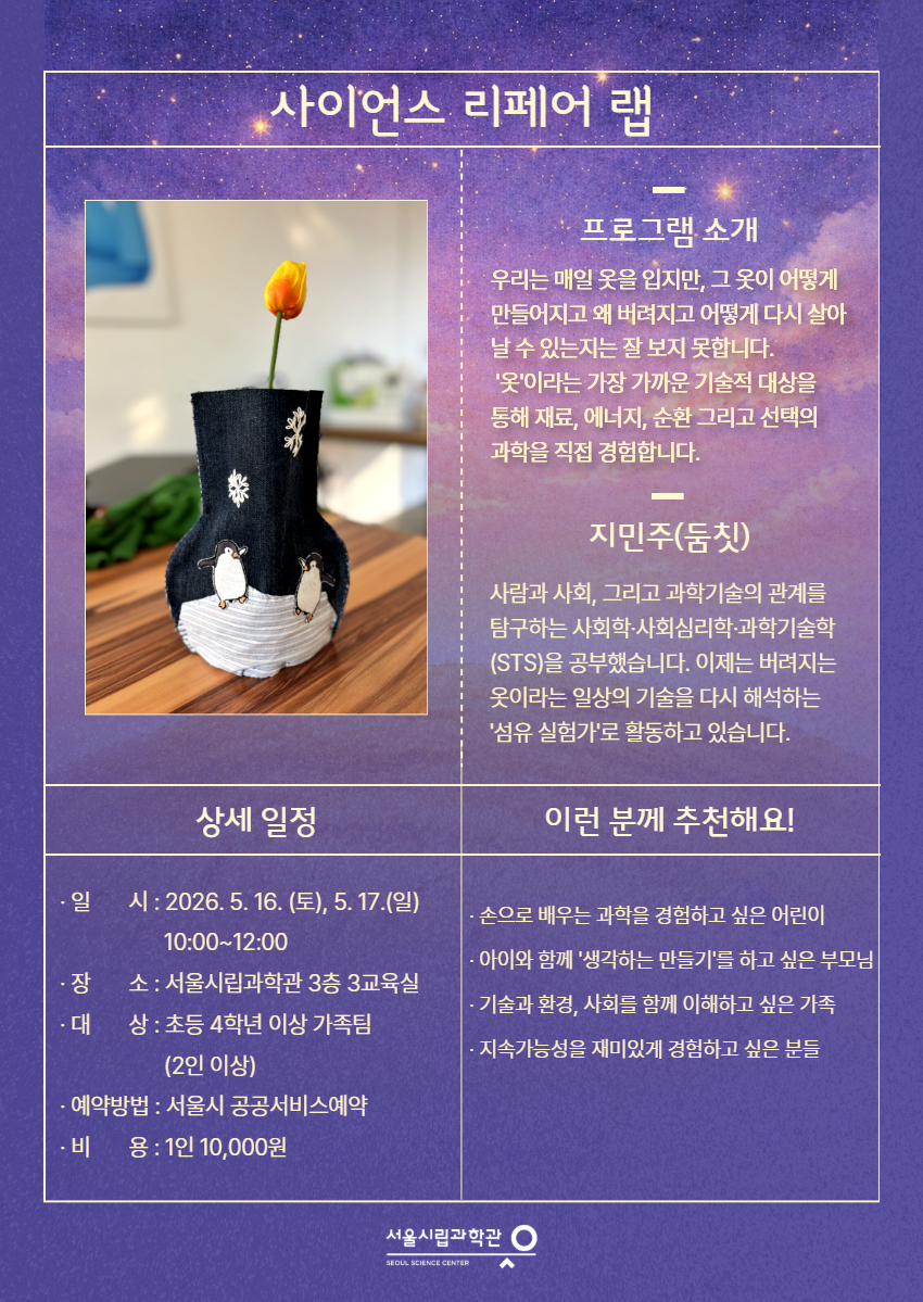[복사본] 사이언스페스티벌_워크숍강연공연.jpg
