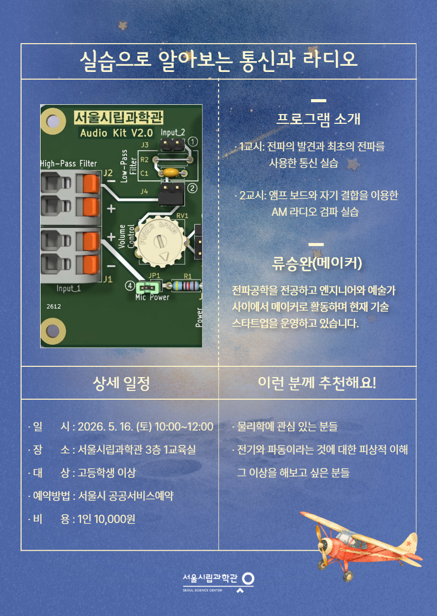 [복사본] 사이언스페스티벌_워크숍강연공연 (2).jpg