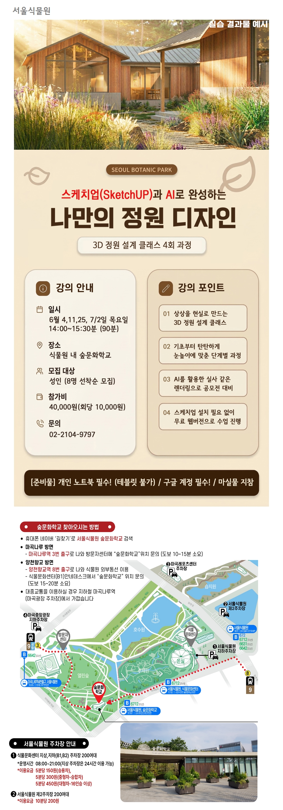 스케치업 업로드 전체(6월)001.jpg