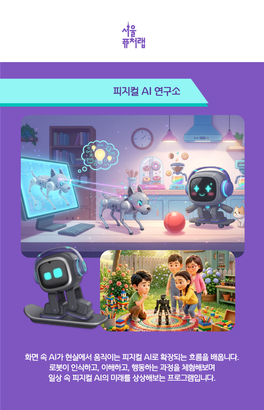 피지컬ai_상세.jpg