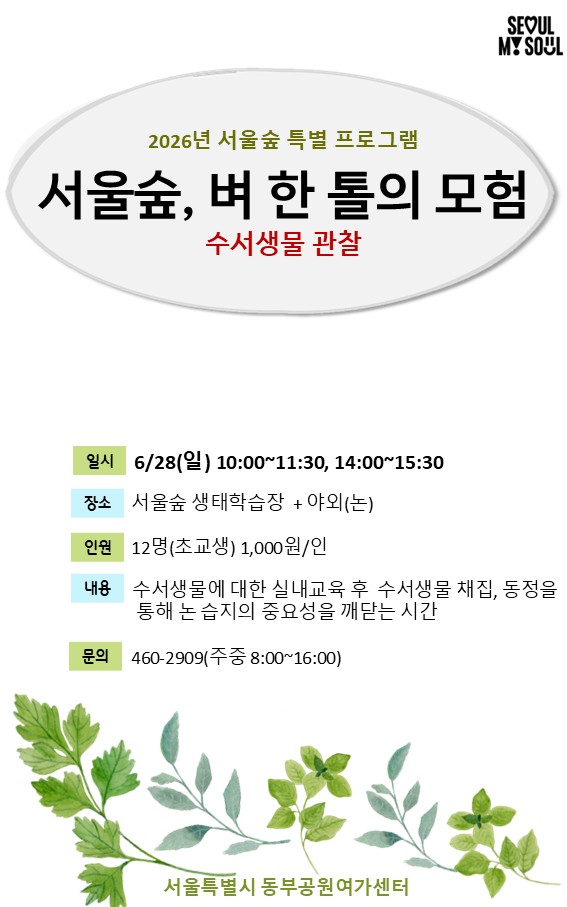 1 벼 한 톨의 모험.jpg