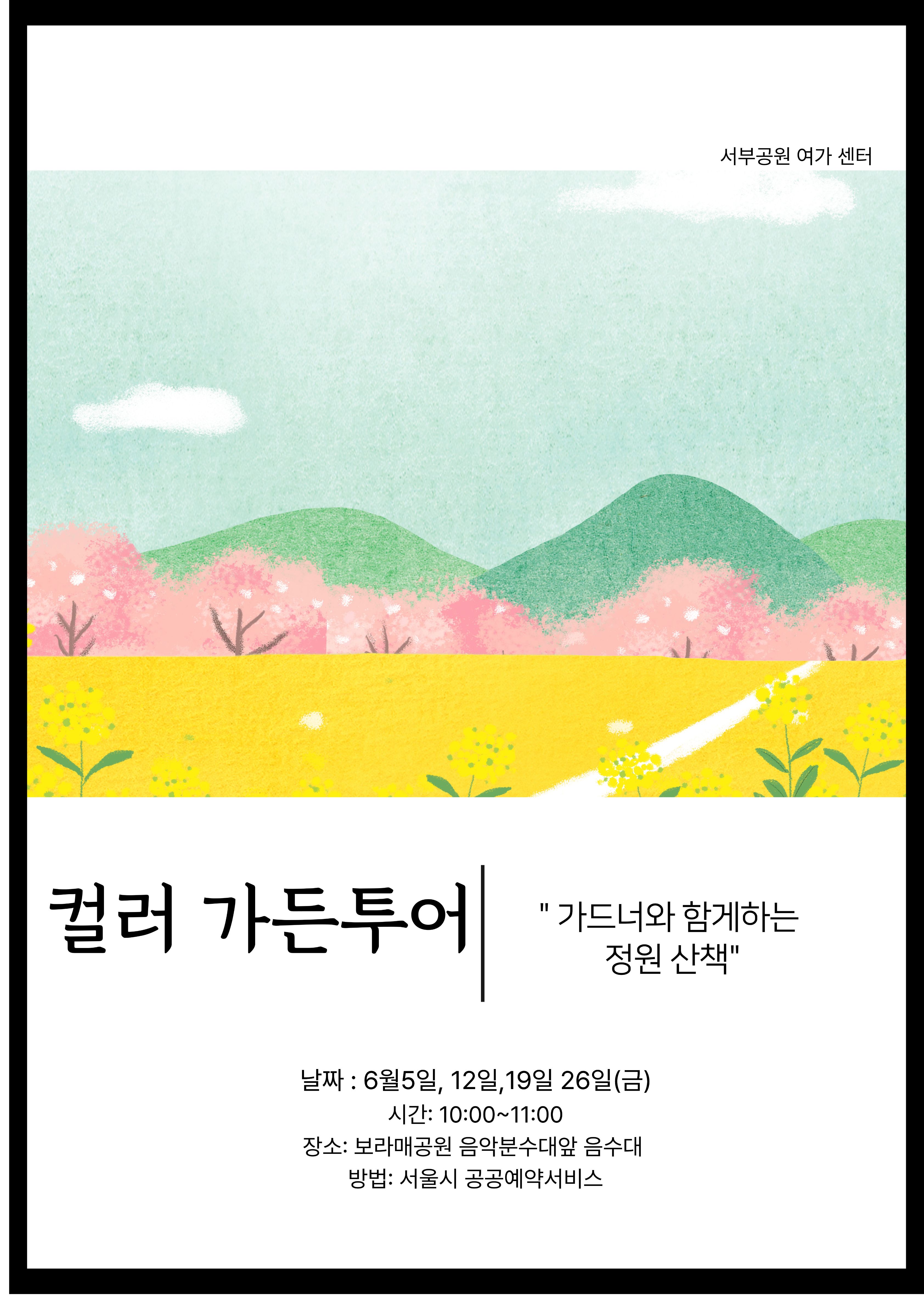 컬러6월.jpg
