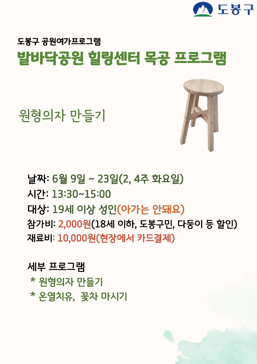 발바닥 의자.png