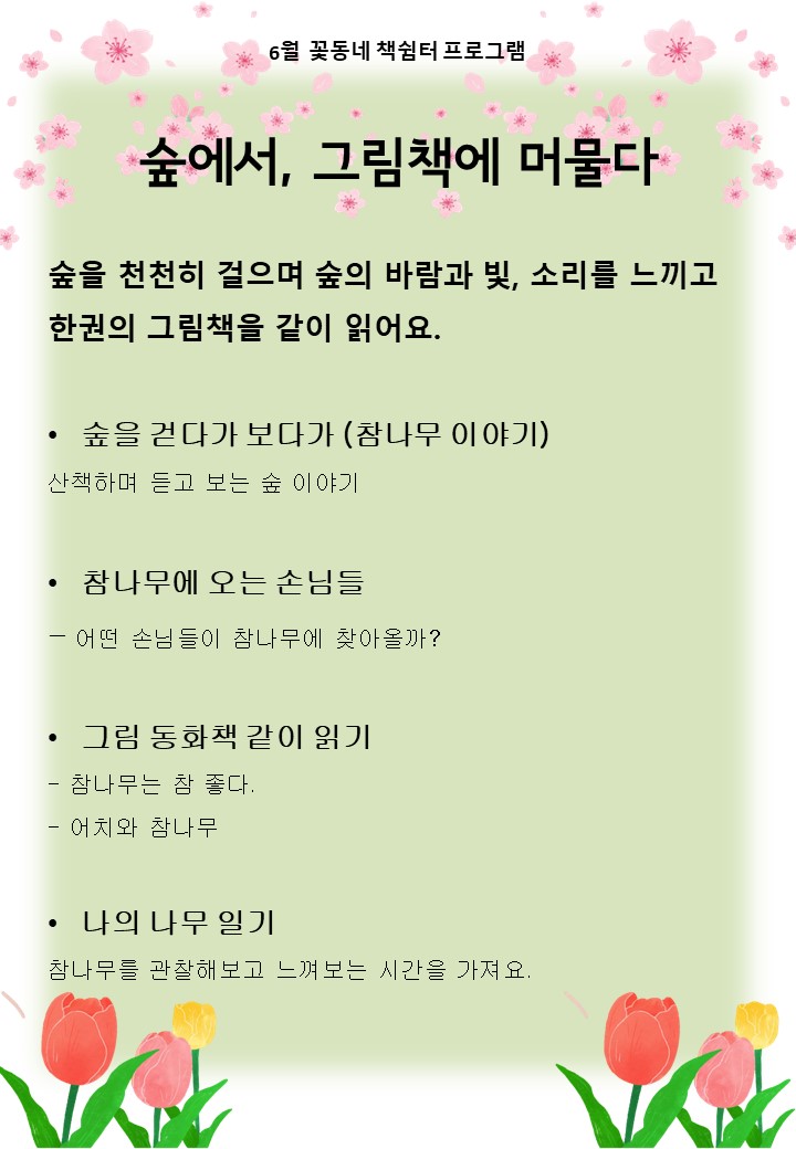 그림책 내용 (2).JPG