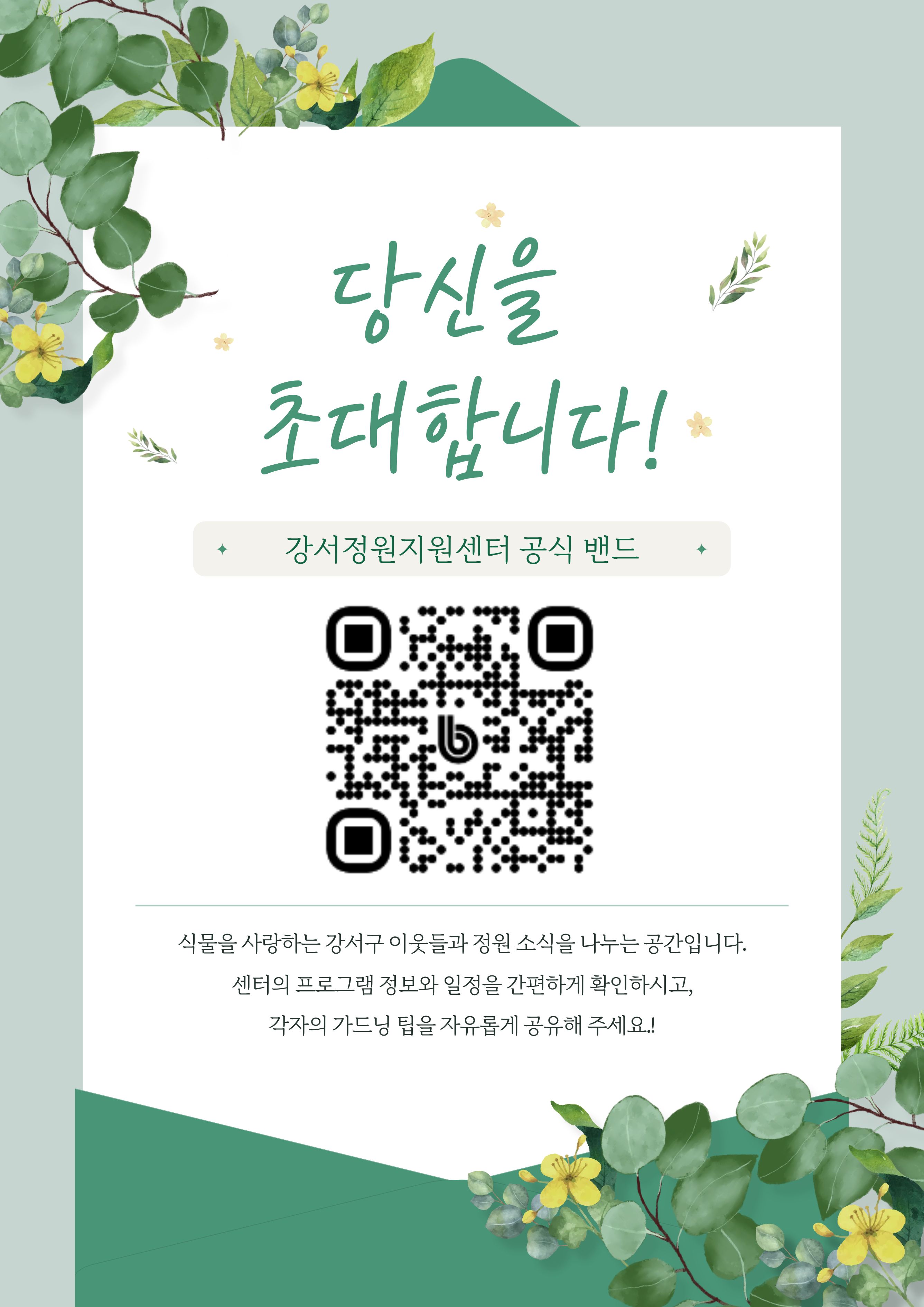 밴드안내 (1).jpg