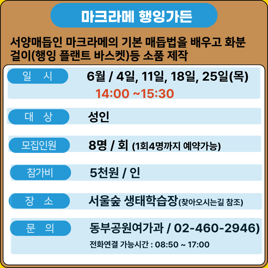 마크라메 (2).png