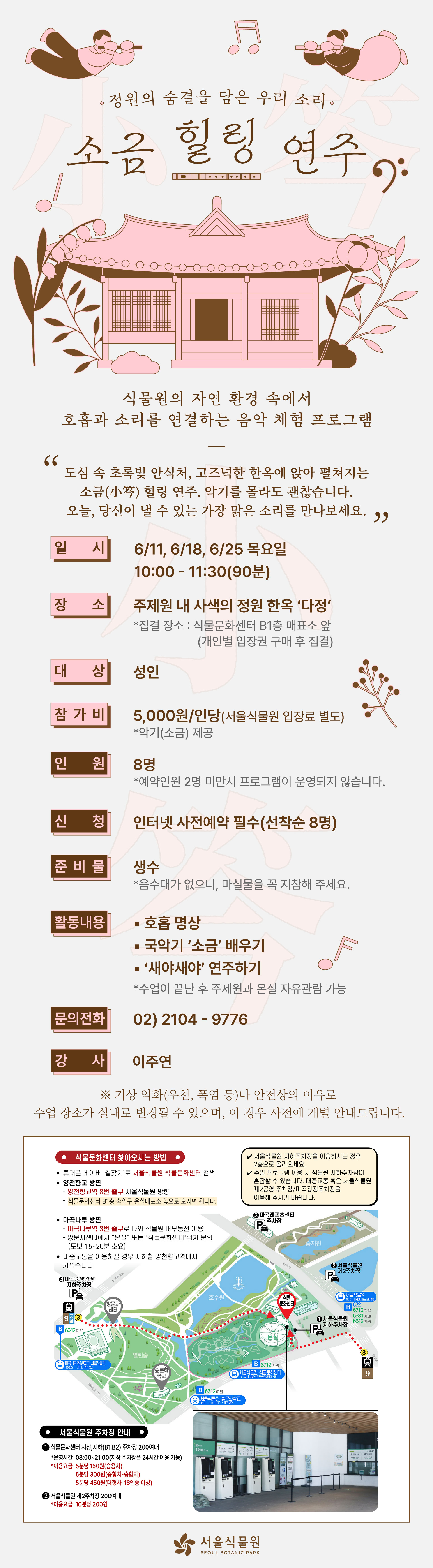 소금수업 상세페이지(6월).jpg