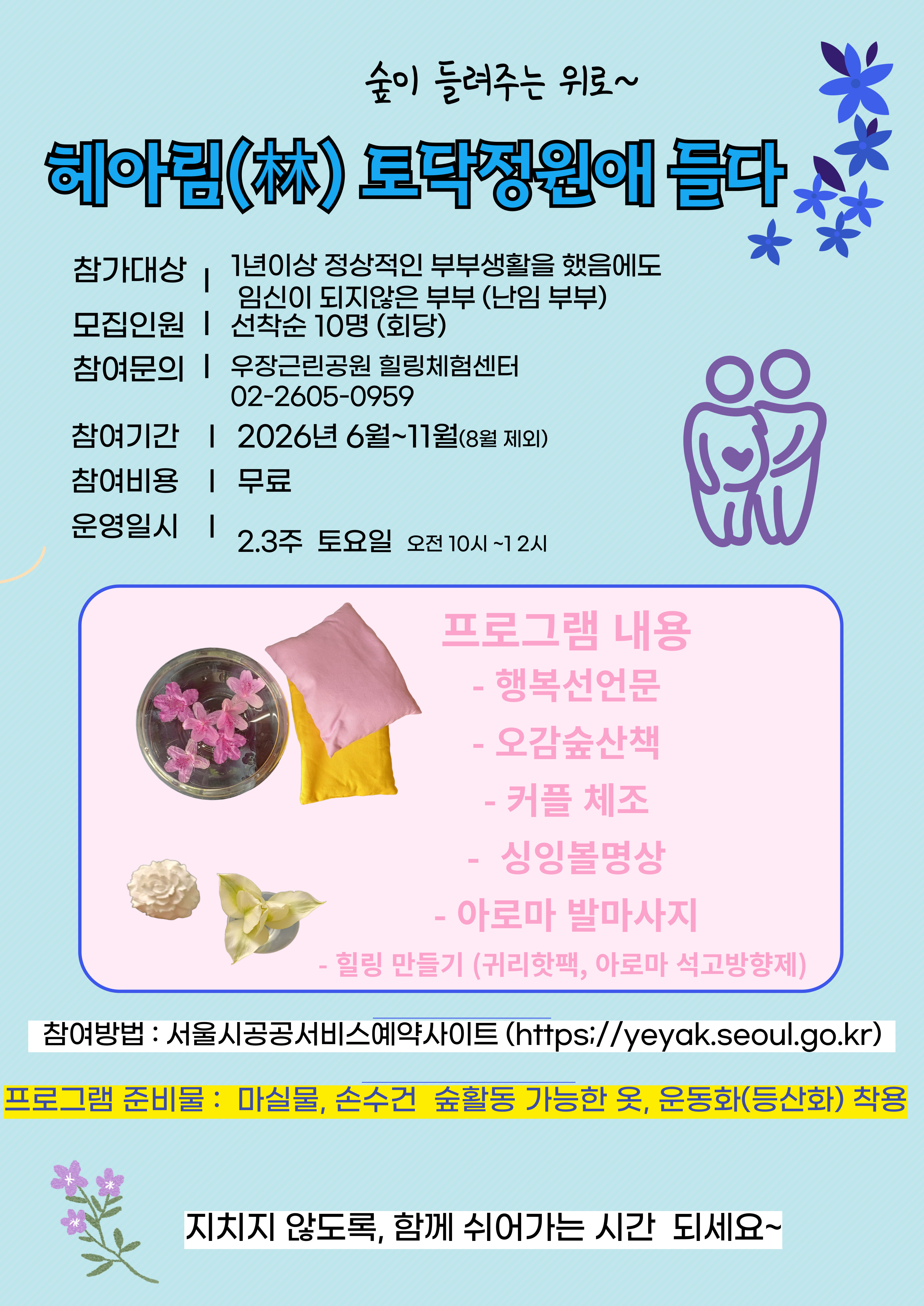 6월~11월-난임부부-웹용.jpg