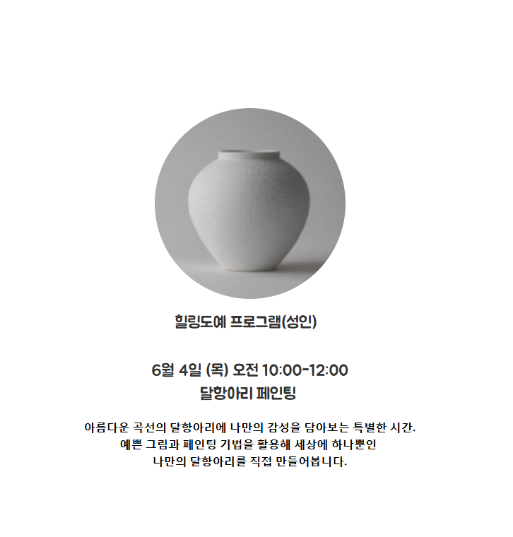 힐링도예.png