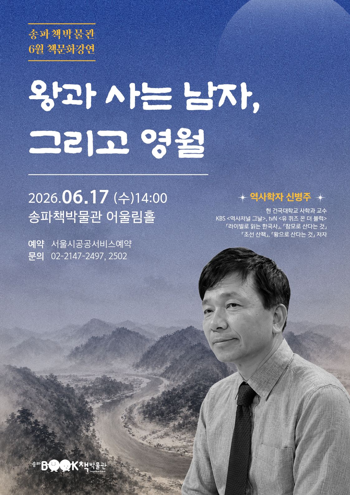 6월책문화_A3.jpg