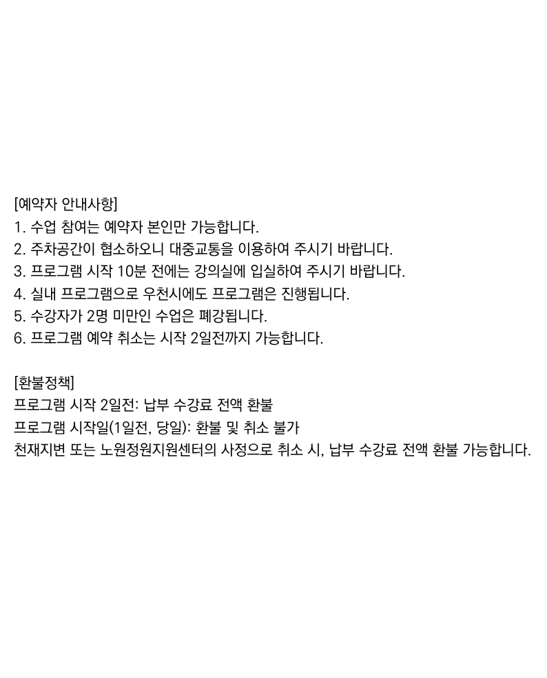 공공서비스 예약 안내 (6).png