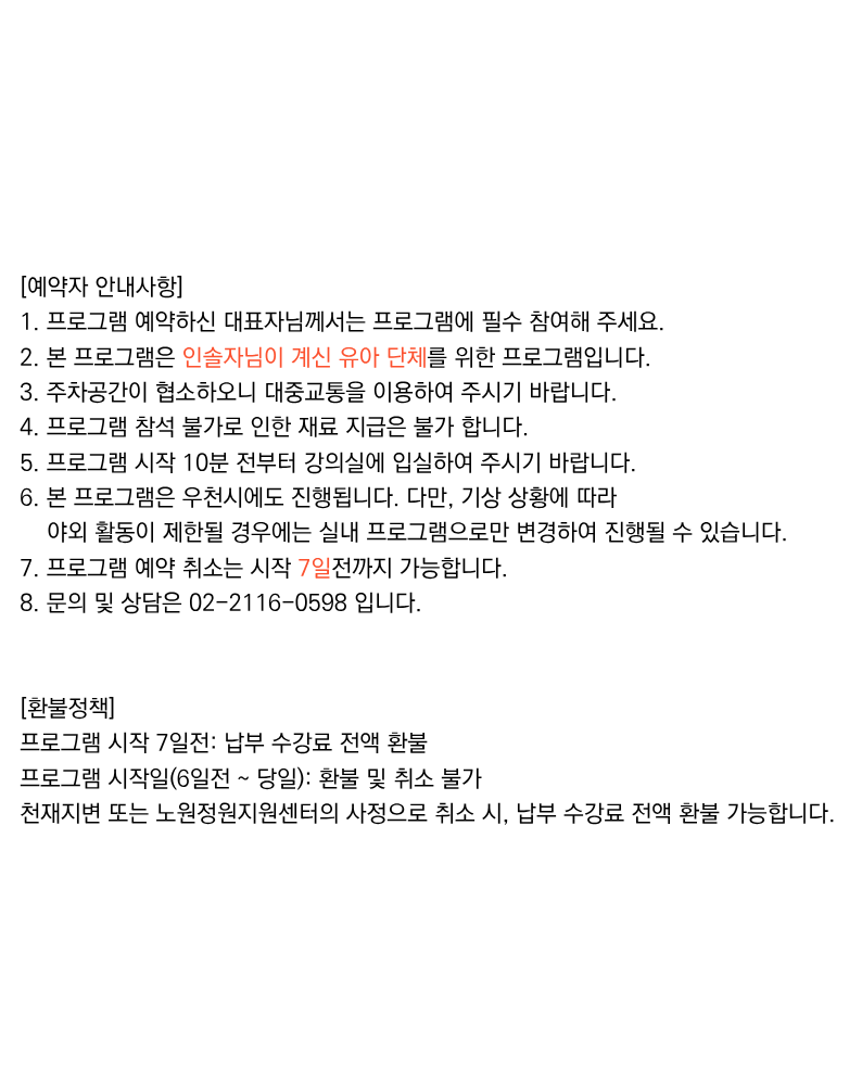 공공서비스 예약 안내 (9).png
