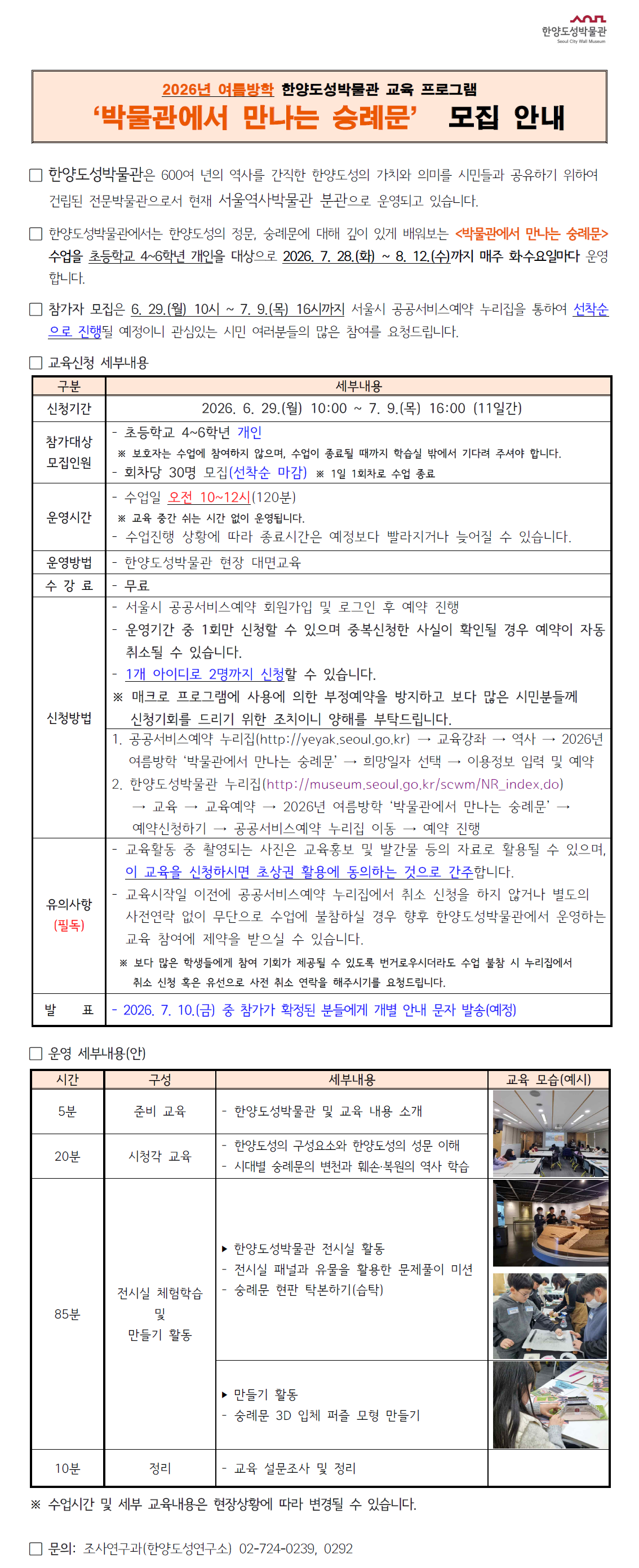 숭례문.png