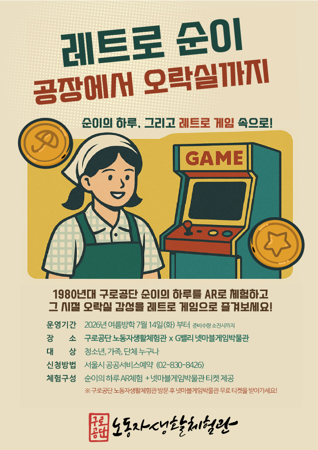 레트로-순이-26년-1.jpg