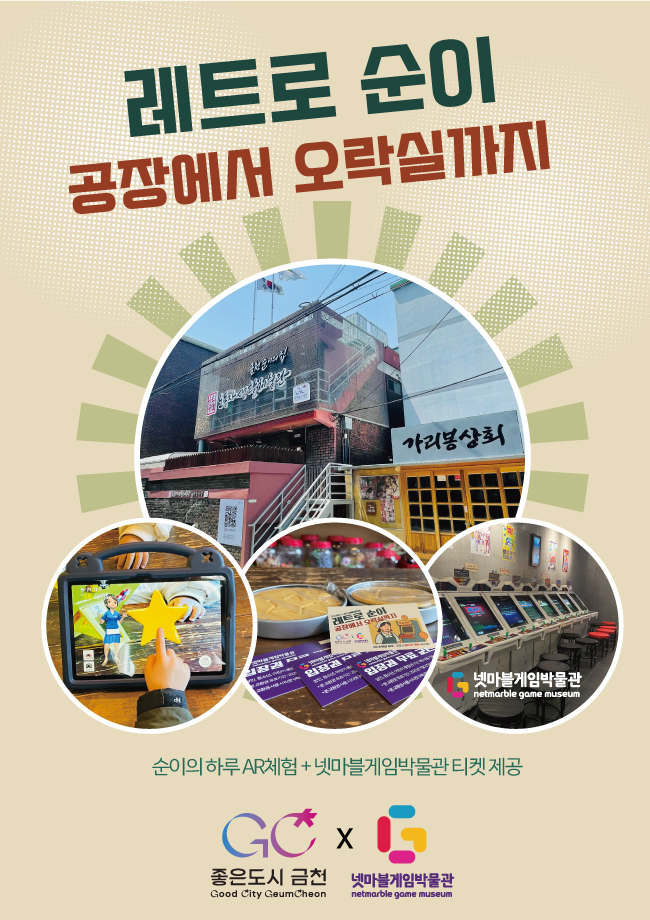 레트로-순이-26년-2.jpg