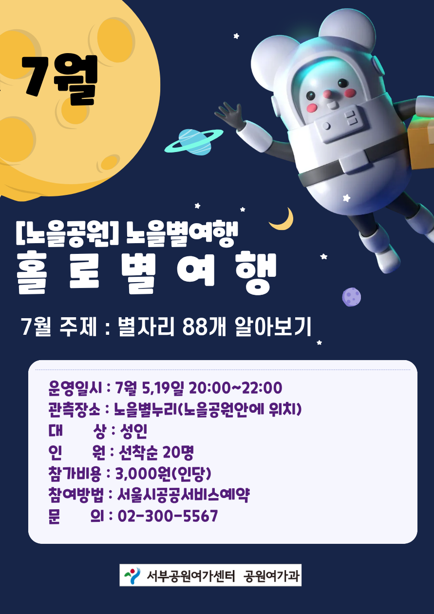 노을별누리(홀로별)포스터.png