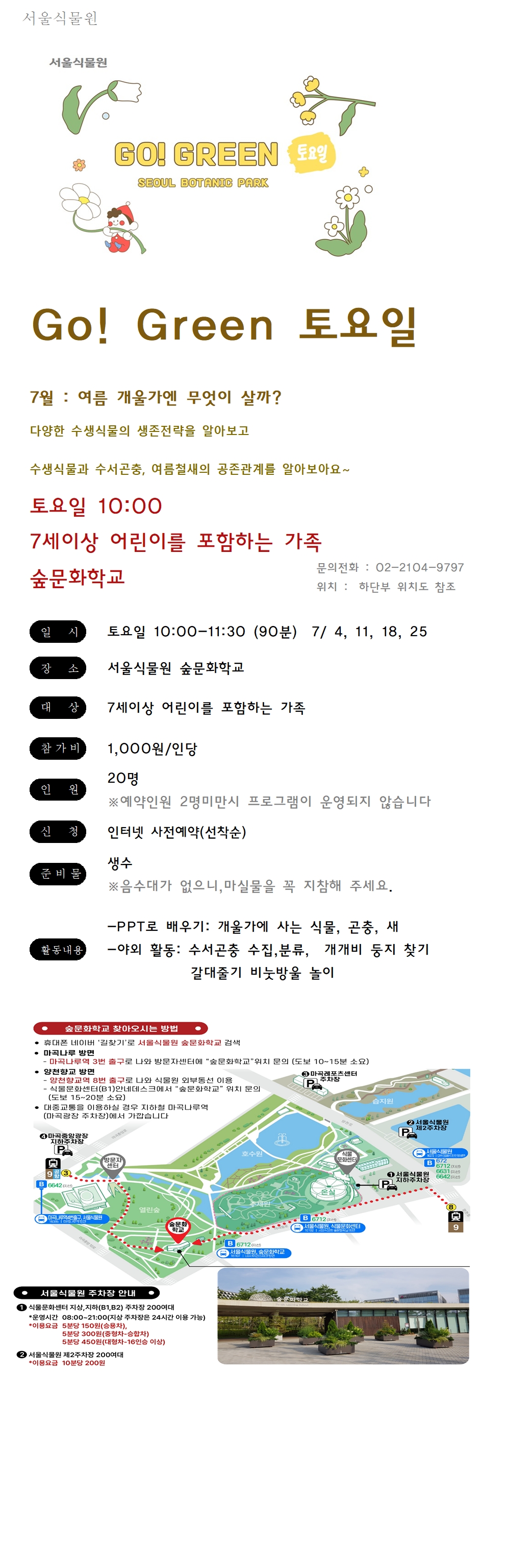 7월고그린업로드001.jpg