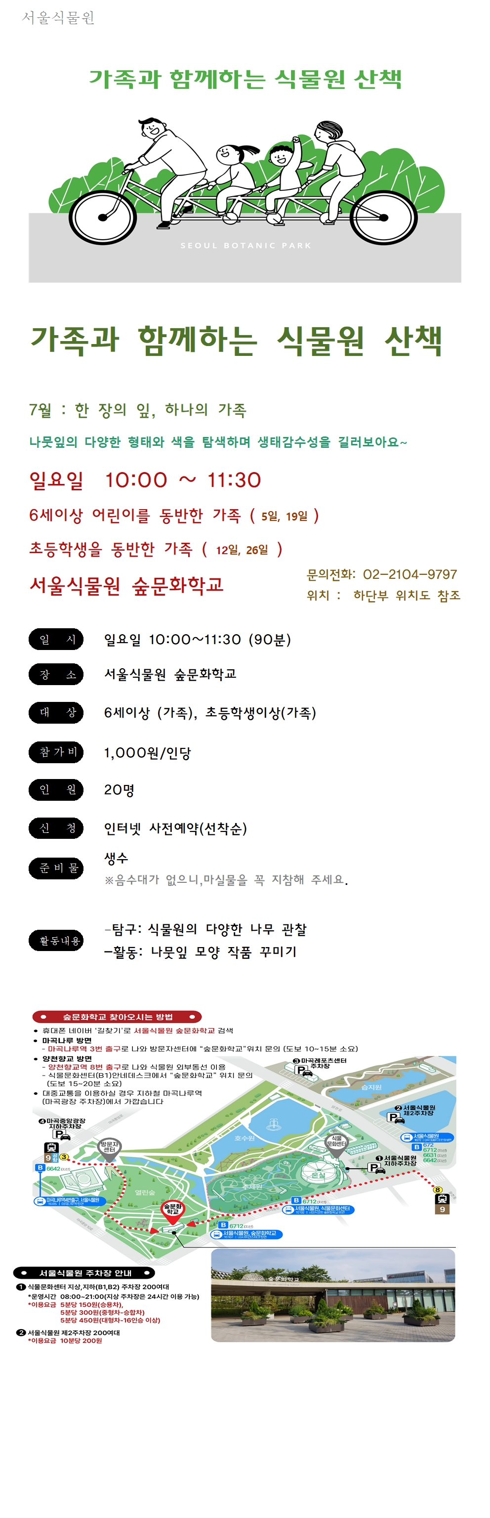 7월산책업로드001.jpg