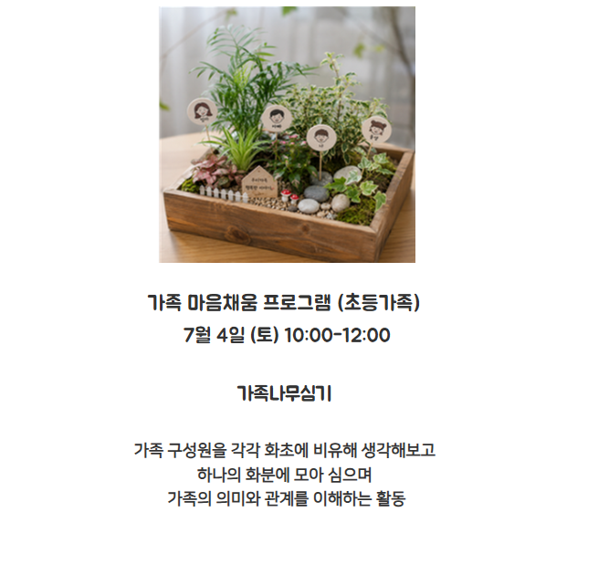 가족마음채움.png