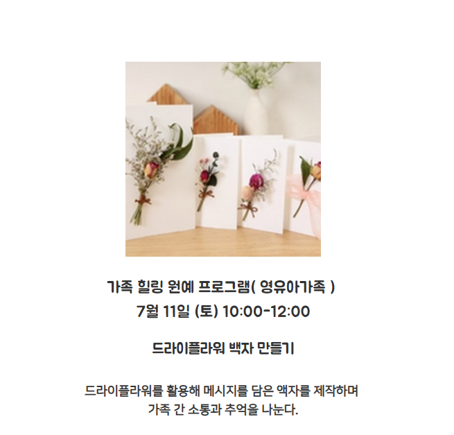가족힐링원예.png