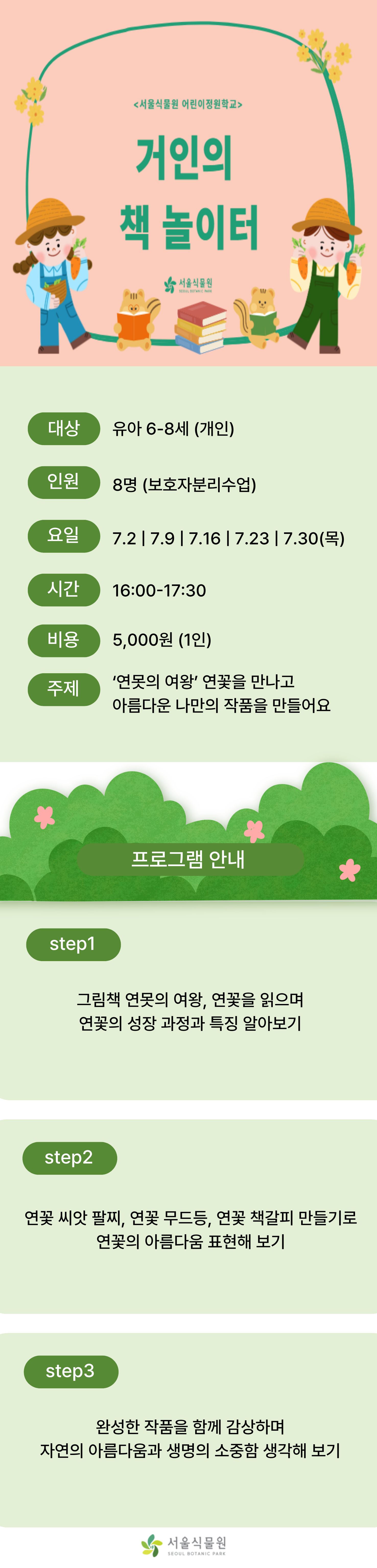 거인의 책놀이터.jpg