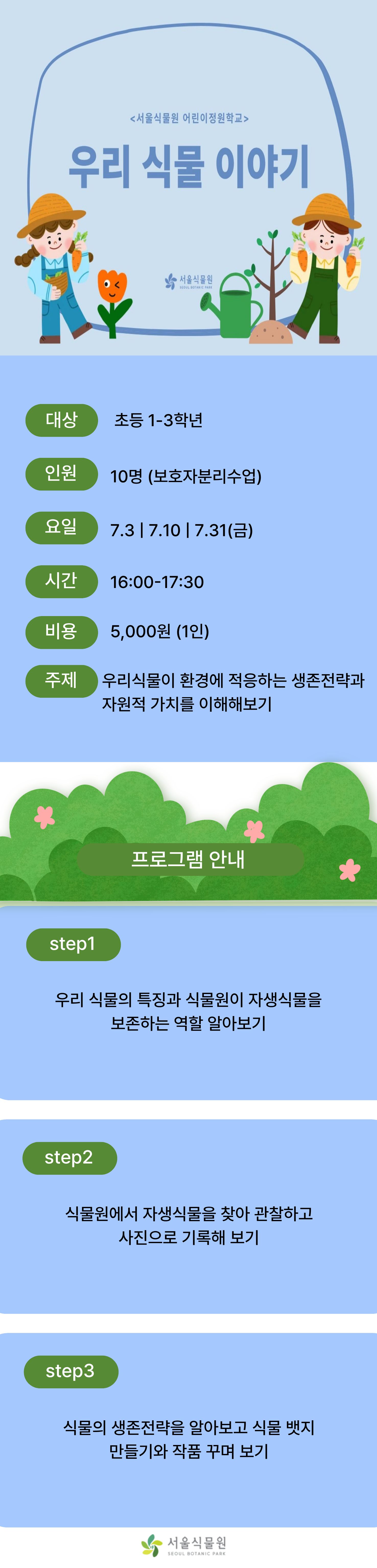 우리식물.jpg